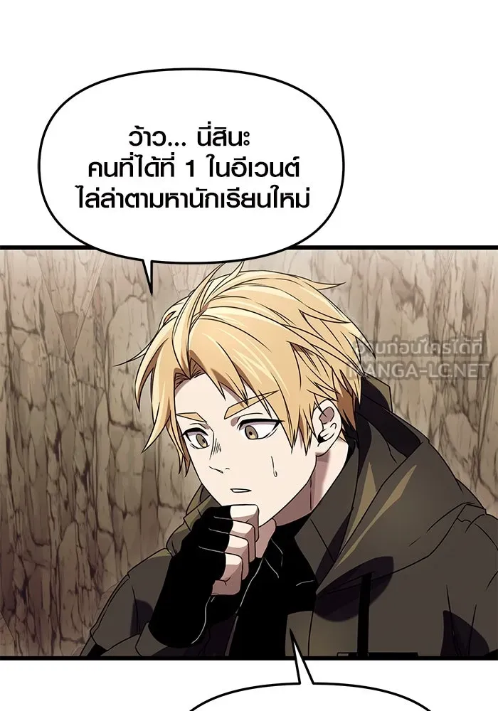 พลิกชะตาคว้าไอเทมระดับเทพ ตอนที่ 36 รูปที่ 24