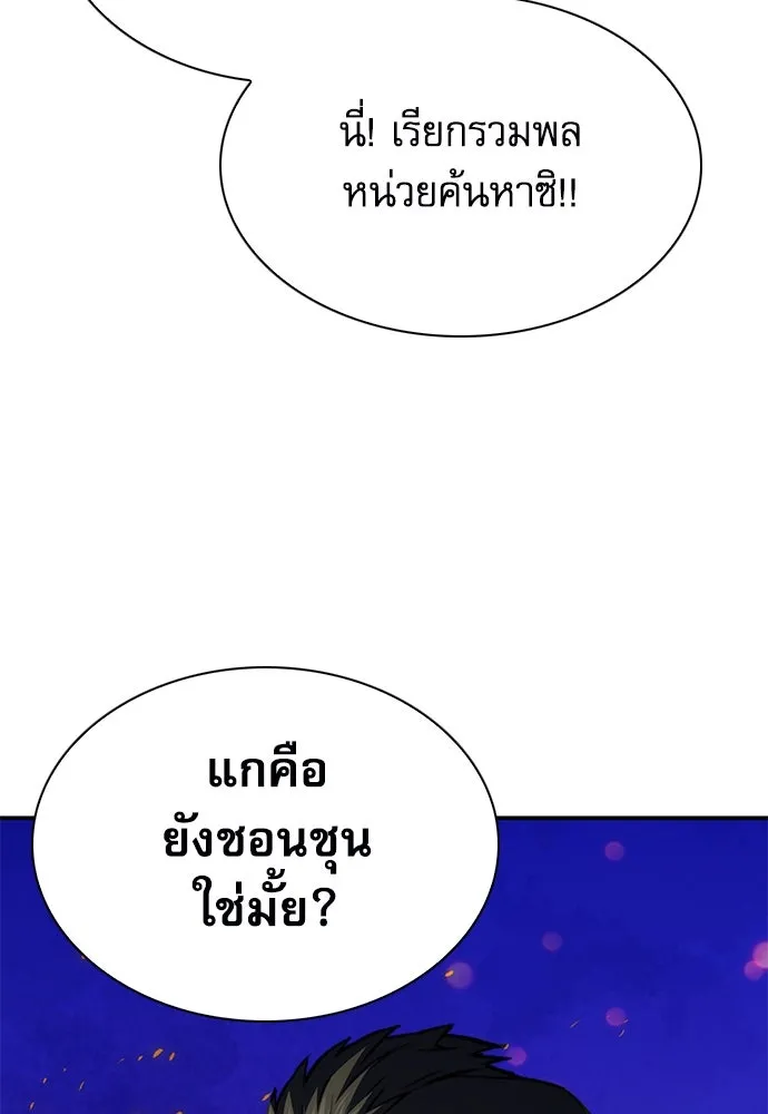 ดรูอิดแห่งสถานีโซล ตอนที่ 156 รูปที่ 59