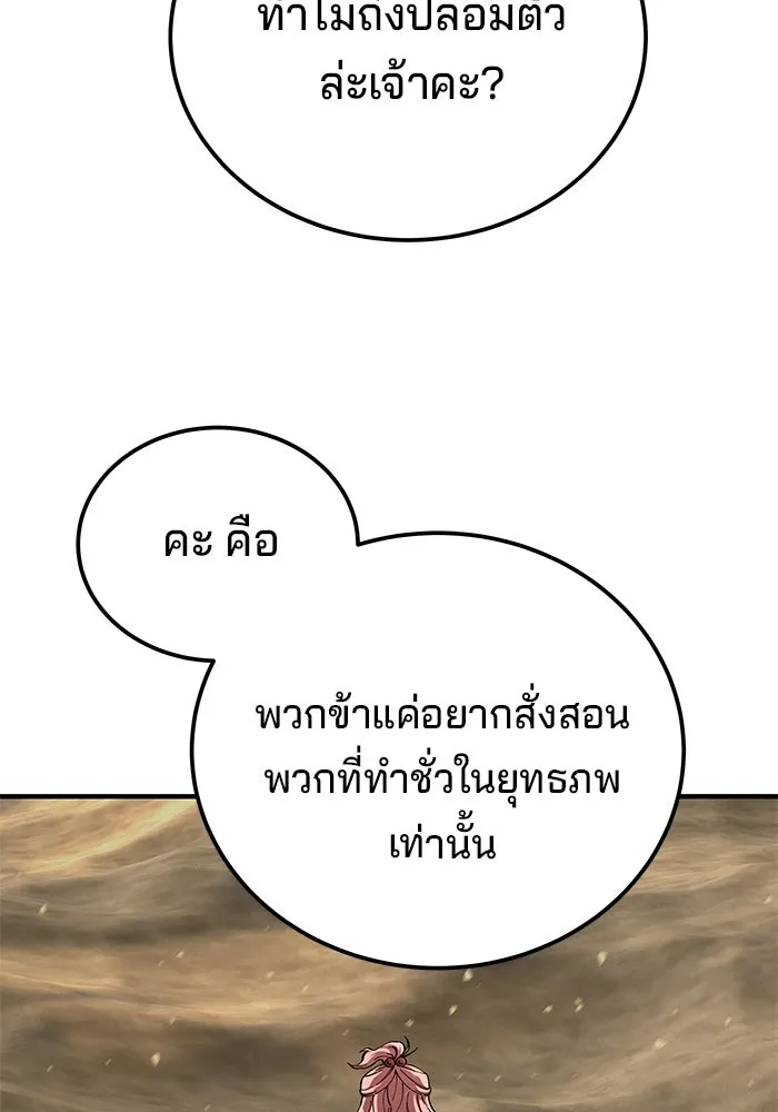 คุณปู่จอมยุทธกับหลานสาวสุดแกร่ง ตอนที่ 104 รูปที่ 37