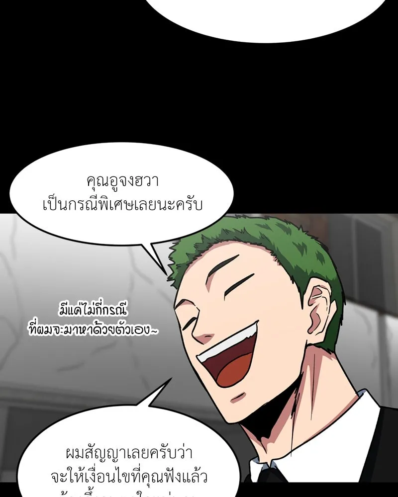 โรงเรียนสัตว์กินเนื้อ ตอนที่ 41 รูปที่ 31