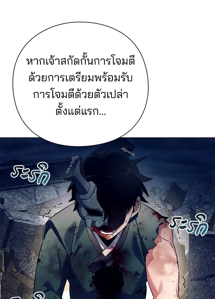 คืนแห่งโทแกบี ตอนที่ 32 รูปที่ 38