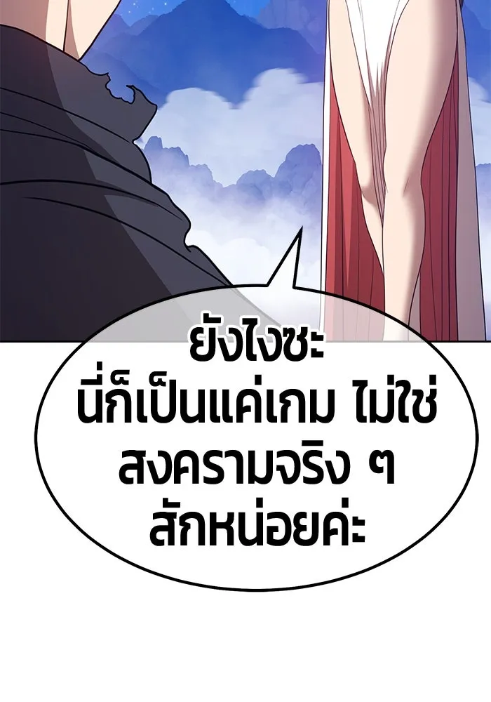 +99 ท่อนไม้พร้อมบวก ตอนที่ 56 รูปที่ 322