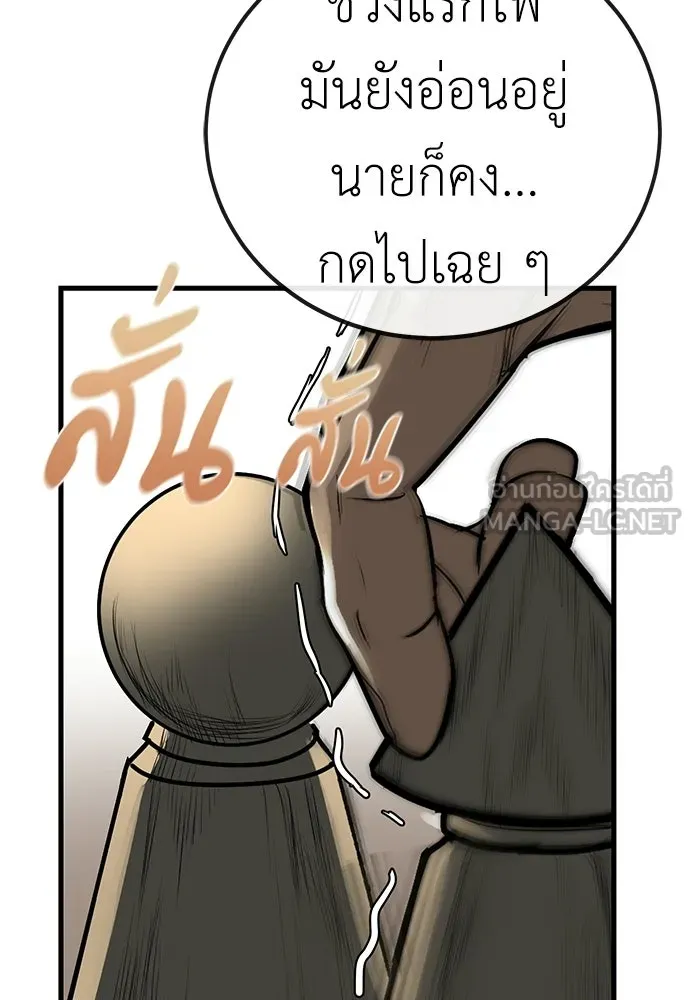 ผู้คุมหมายเลข 0 ตอนที่ 35 รูปที่ 9
