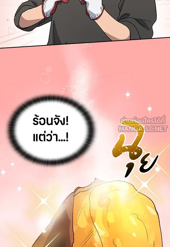 ตั้งแคมป์ฮีลใจในต่างโลก ตอนที่ 58 รูปที่ 84