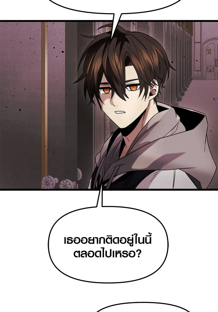 พลิกชะตาคว้าไอเทมระดับเทพ ตอนที่ 44 รูปที่ 101