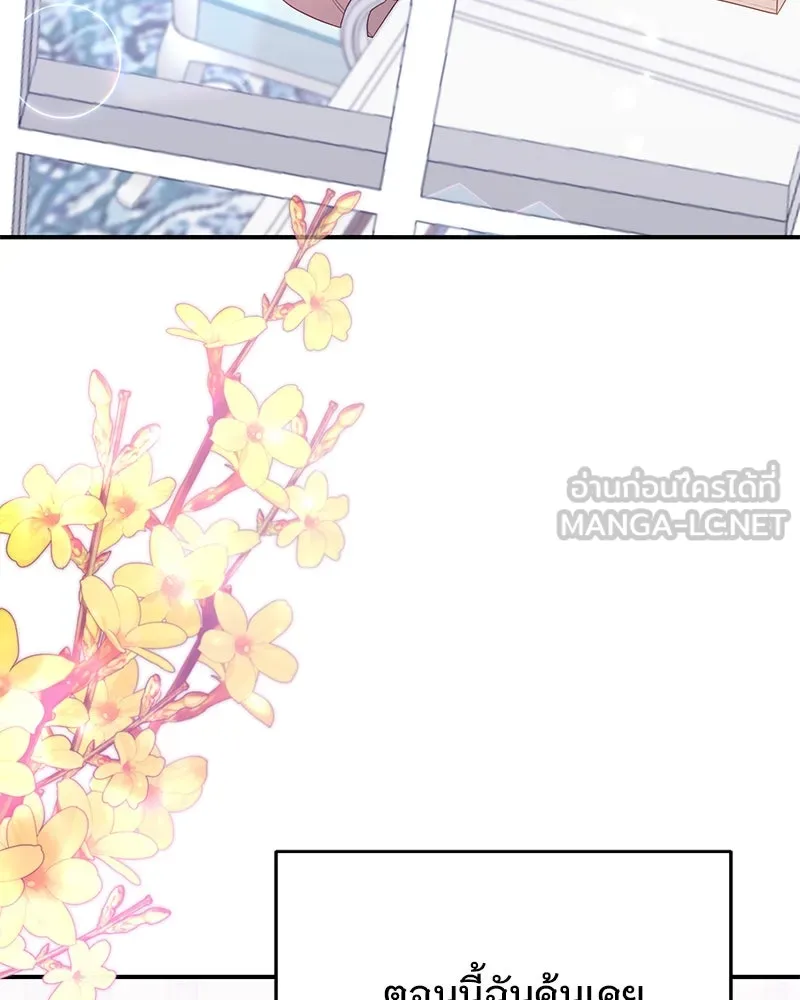 อนาคตพบรัก ตอนที่ 31 รูปที่ 45