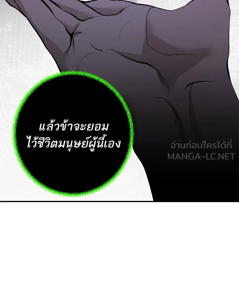 ตำนานเทพธิดาตกสวรรค์ ตอนที่ 129 รูปที่ 66