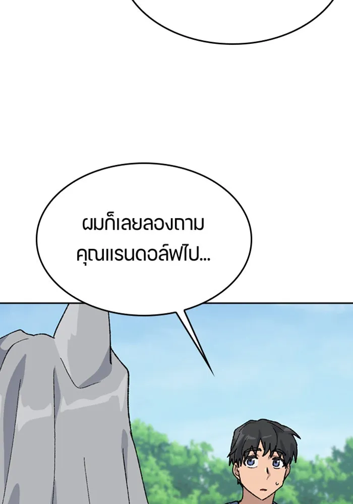 ตั้งแคมป์ฮีลใจในต่างโลก ตอนที่ 38 รูปที่ 17