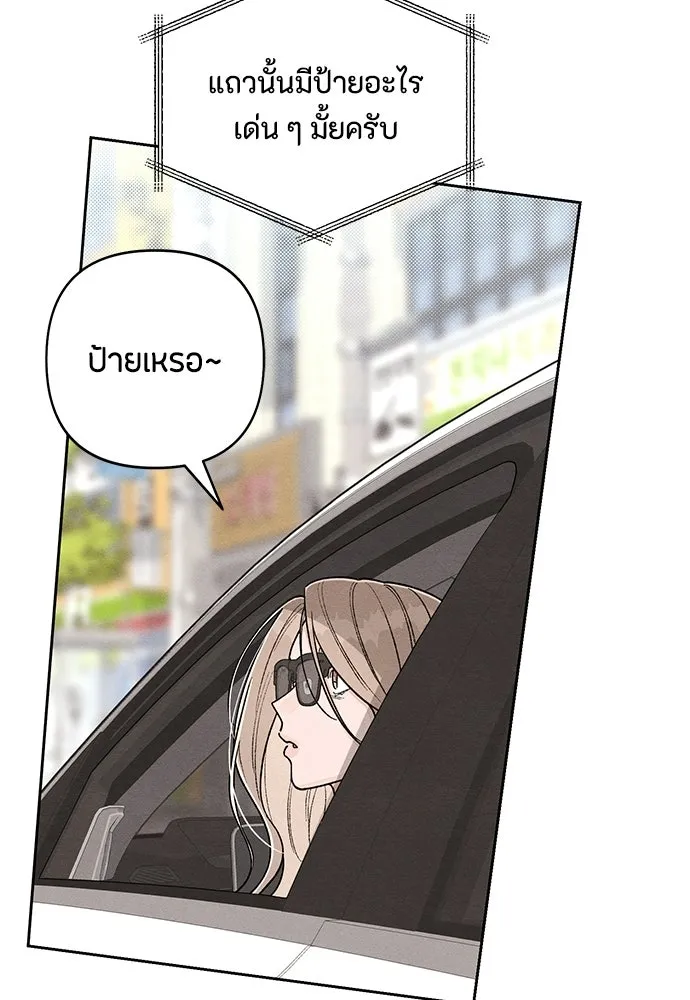 เป็นวัยรุ่นมันเหนื่อย ตอนที่ 102 รูปที่ 91