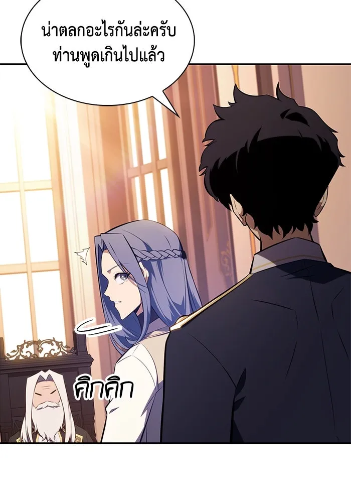 ลูกชายคนเล็กของดยุกคือมือสังหาร ตอนที่ 29 รูปที่ 139