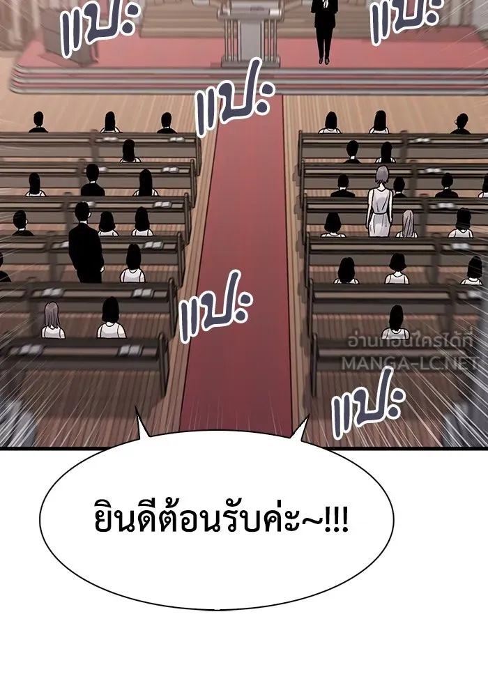 มีนา เกิดมาล่า ตอนที่ 79 รูปที่ 66