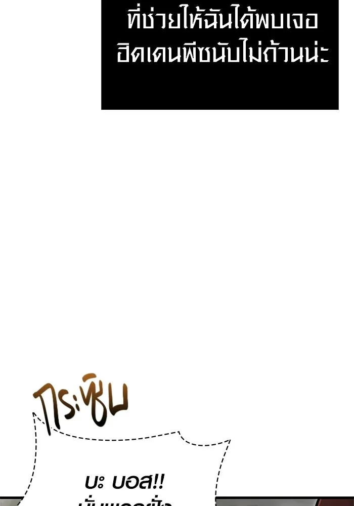 เอาชีวิตรอดในเกมฉบับคนเถื่อน ตอนที่ 127 อยากมีบ้างสักครั้งเหมือนกัน รูปที่ 152