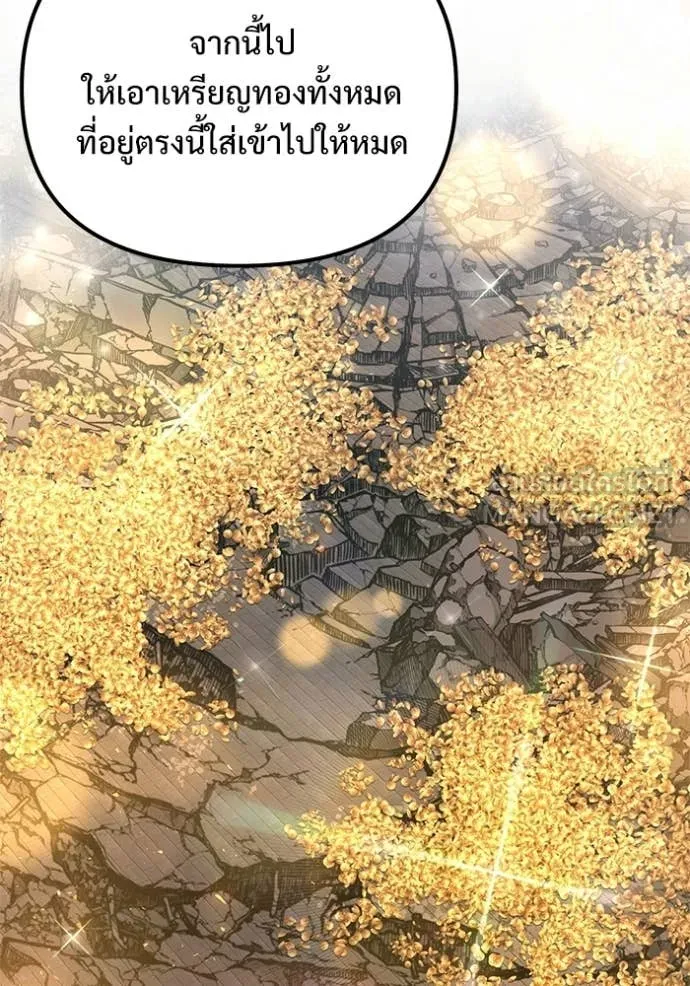 อัศวินดำล่าท้าเวลา ตอนที่ 124 รูปที่ 99