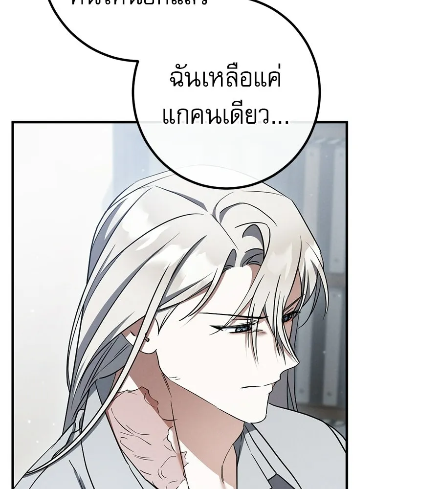 เรือนจำรัก ตอนที่ 86 รูปที่ 118