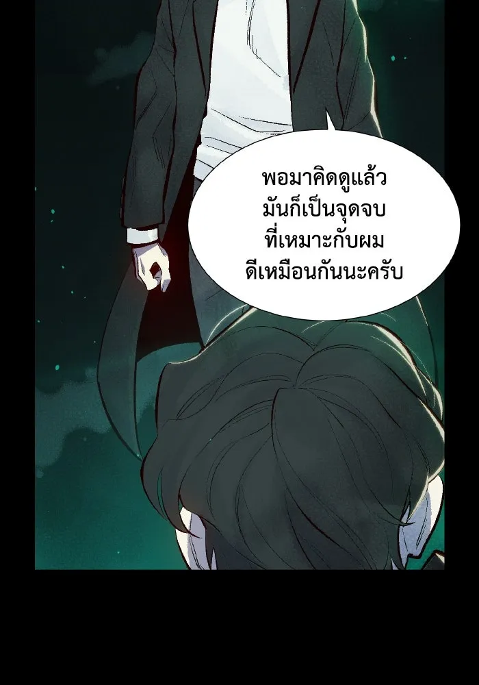 The Lone Necromancer ตอนที่ 61 รูปที่ 7