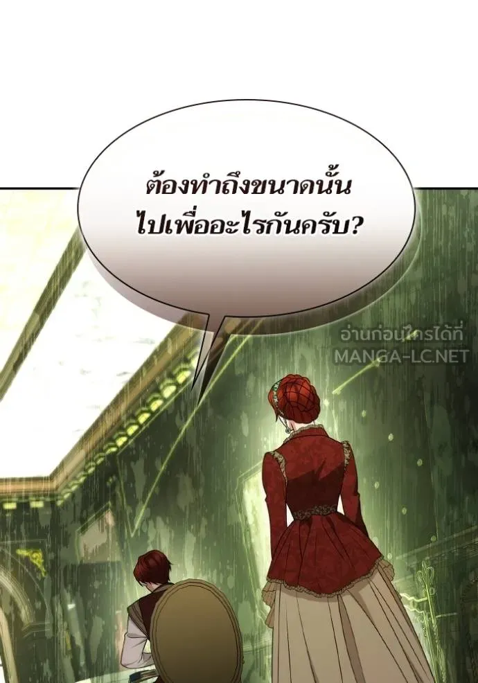 ชาตินี้น้องขอเป็น ตอนที่ 135 รูปที่ 51