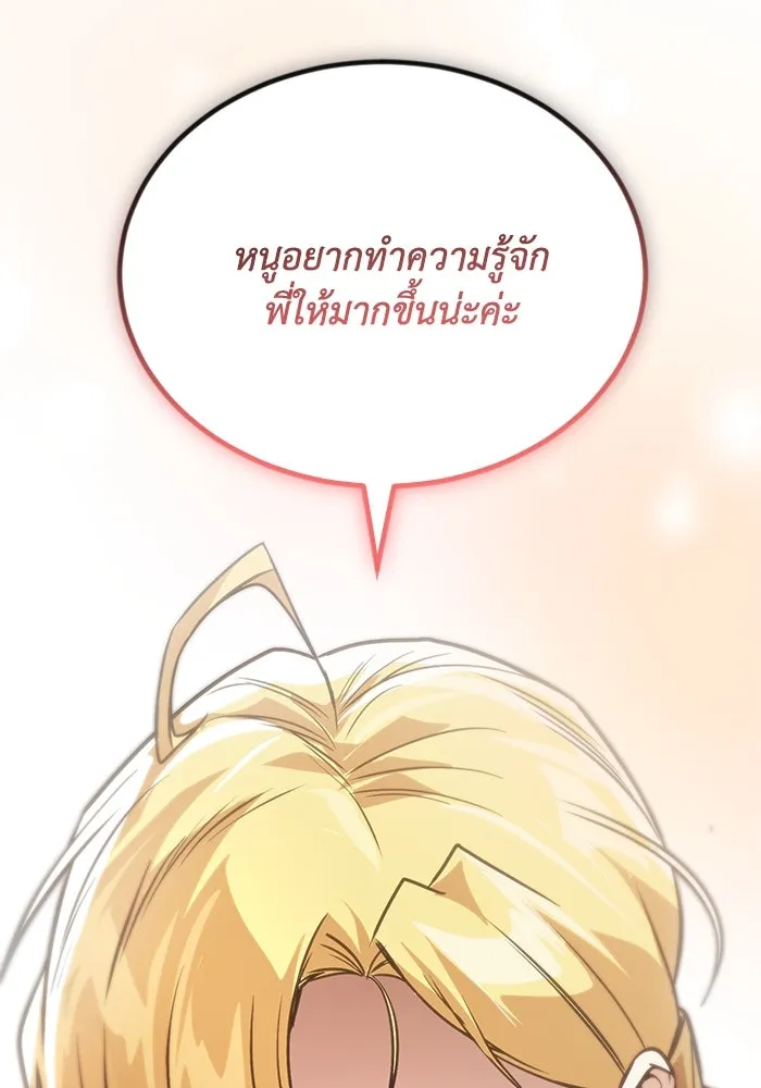 ชีวิตพลิกผันของลอร์ดผู้เกียจคร้าน ตอนที่ 115 วิชาดาบแห่งอาณาจักรศักดิ์สิทธ รูปที่ 110