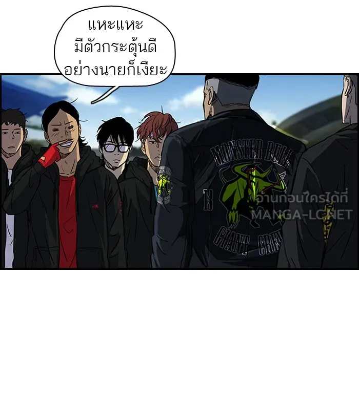 ปั่นสู้ฝันbrWind Breaker ตอนที่ 63 รูปที่ 12