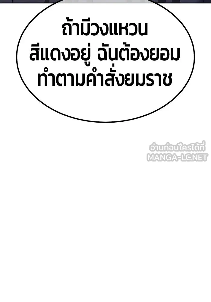 +99 ท่อนไม้พร้อมบวก ตอนที่ 115 เทพแห่งการทำลาย (1) รูปที่ 171