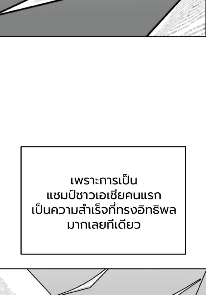 ราชาแห่งอ็อกทากอน ตอนที่ 135 รูปที่ 4