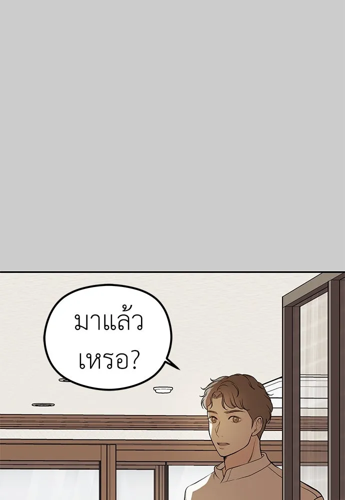 ถ่านไฟเราไม่เก่าเลย ตอนที่ 13 รูปที่ 37