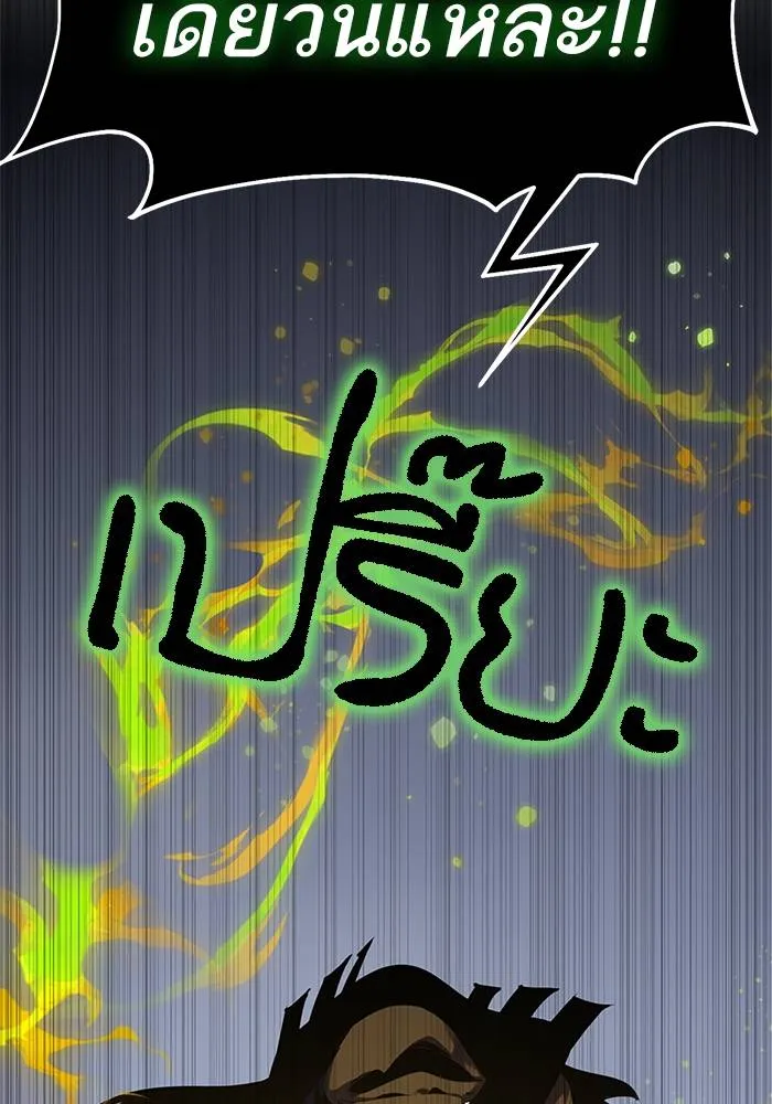 Return to Player ตอนที่ 147 รูปที่ 41