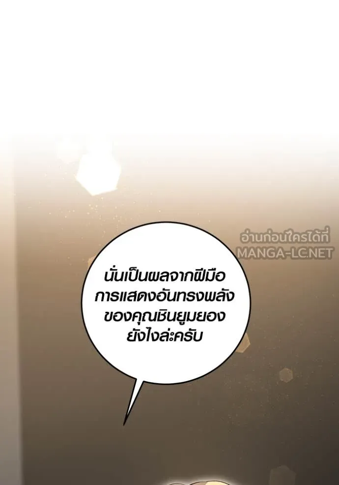 ออร่าดาราอัจฉริยะ ตอนที่ 54 รูปที่ 64