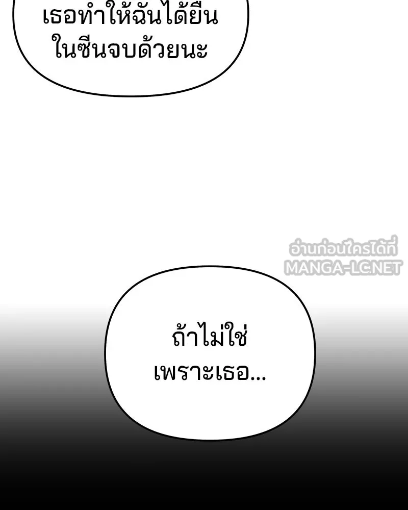 จ้า แม่คนสวย ตอนที่ 40 รูปที่ 39