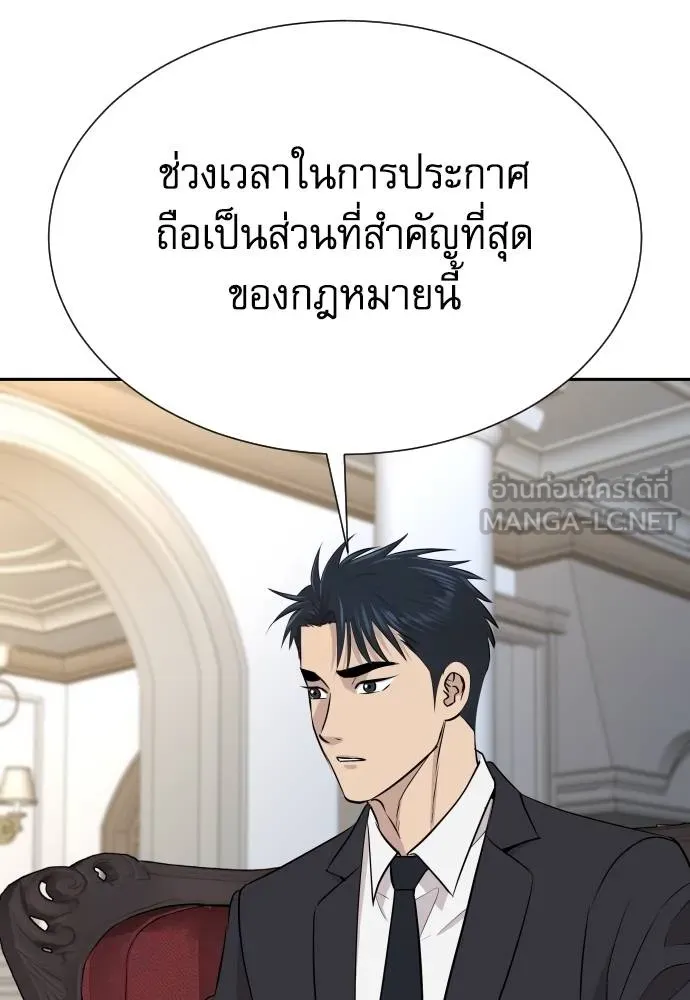 หลานอัจฉริยะ ตอนที่ 32 รูปที่ 25