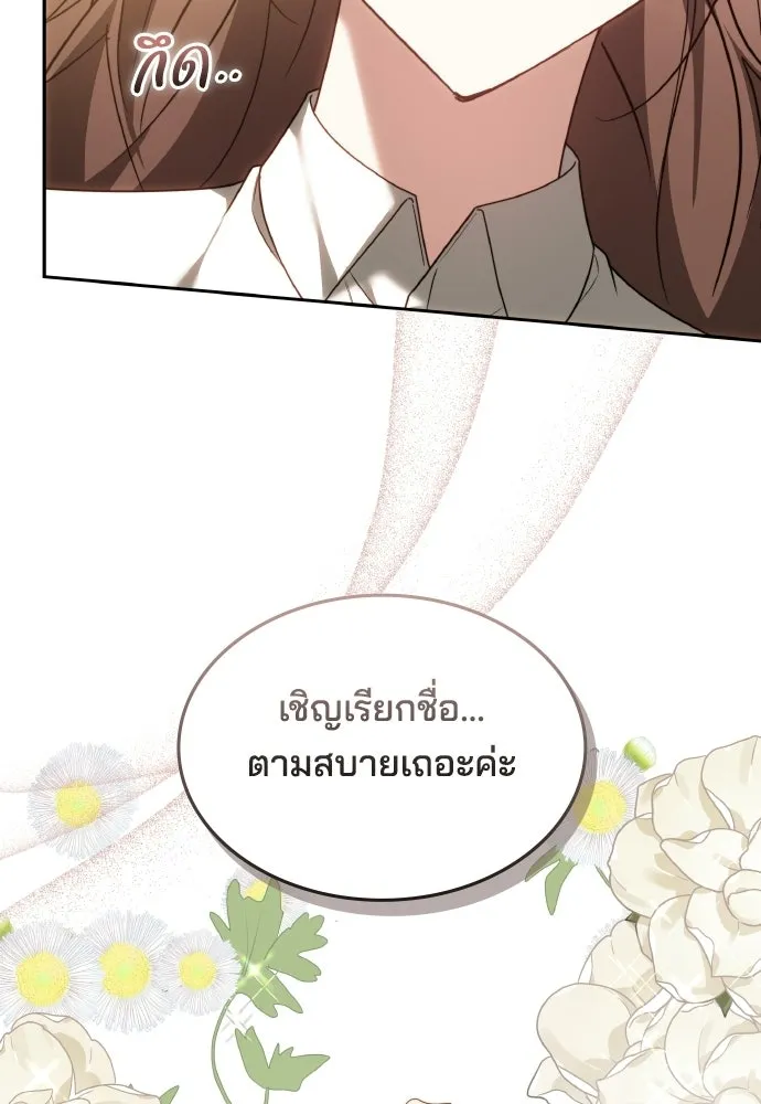 เหตุผลที่นางร้ายจับดาบ ตอนที่ 13 รูปที่ 53
