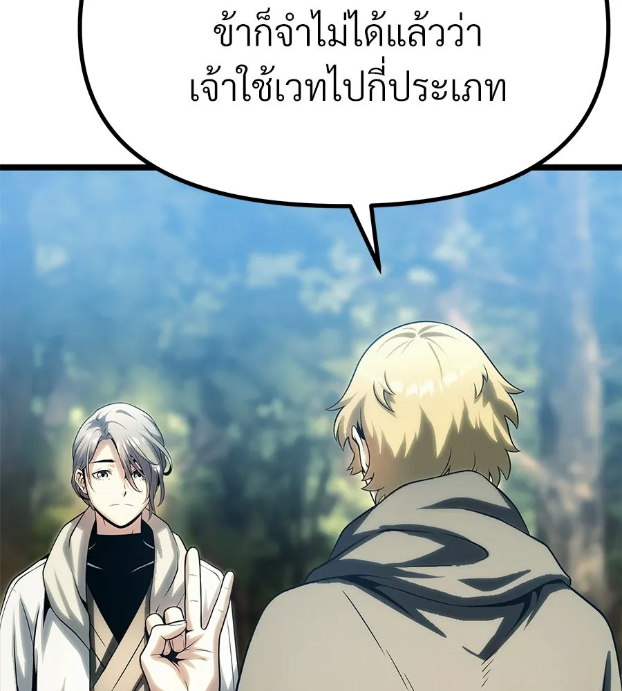 จอมเวทคนเลี้ยงแกะ ตอนที่ 12 รูปที่ 68
