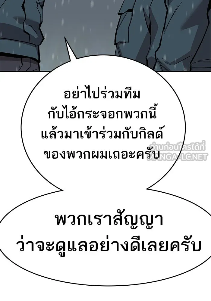 ยอดคนเลเวลทะลุ ตอนที่ 20 ฟรอซน่าเรด (6) รูปที่ 12