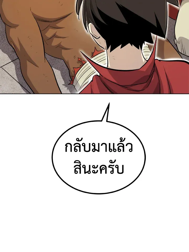Overpowered Sword ตอนที่ ตอนที่ 132 รูปที่ 88
