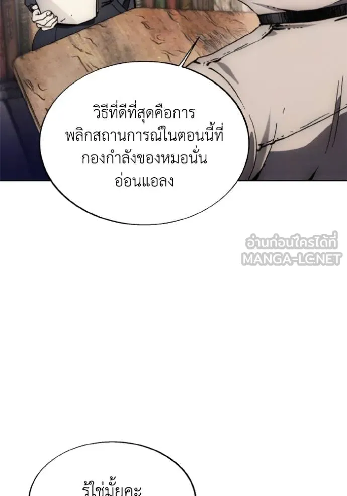 ศึกชิงบัลลังก์เทพเจ้ ตอนที่ 174 รูปที่ 9