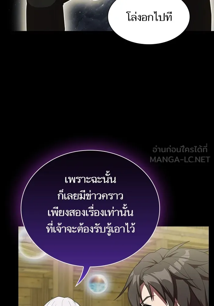 ผู้เล่นขั้นเทพแห่งหอคอยฝึกสอน ตอนที่ 151 รูปที่ 24