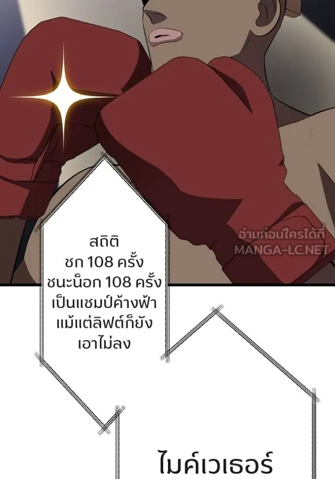 โคตรอาวุธลับ ตอนที่ 27 รูปที่ 33