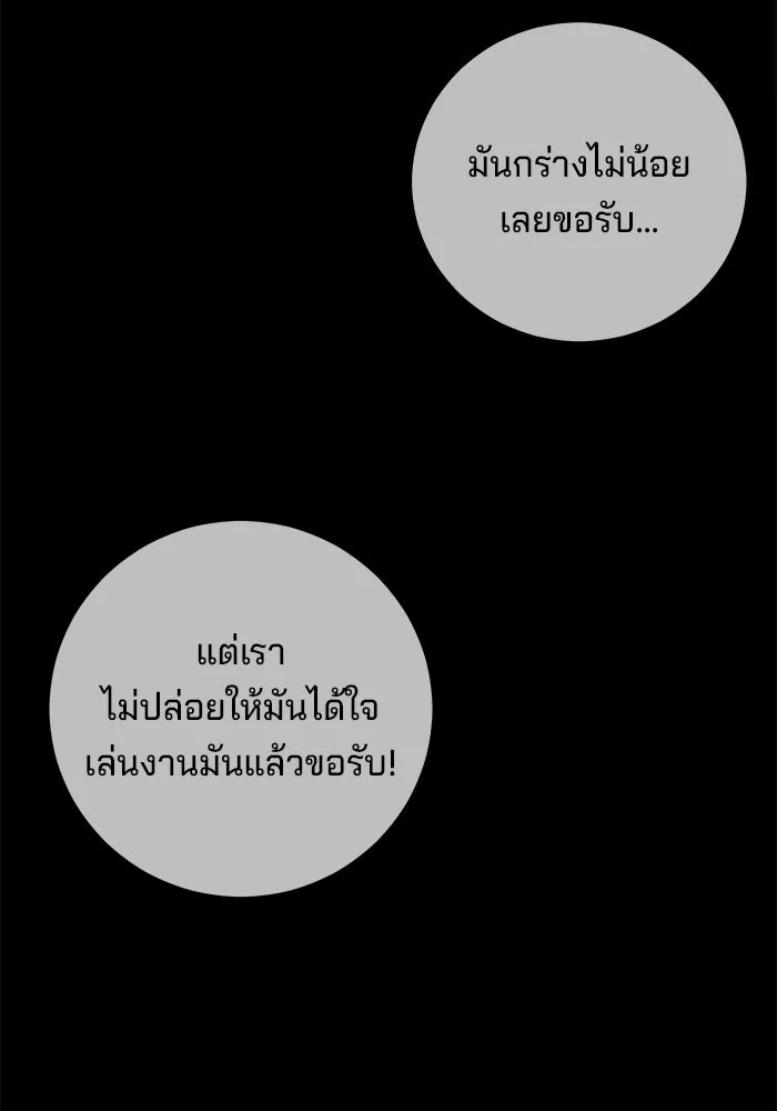 คุณปู่จอมยุทธกับหลานสาวสุดแกร่ง ตอนที่ 3 รูปที่ 235