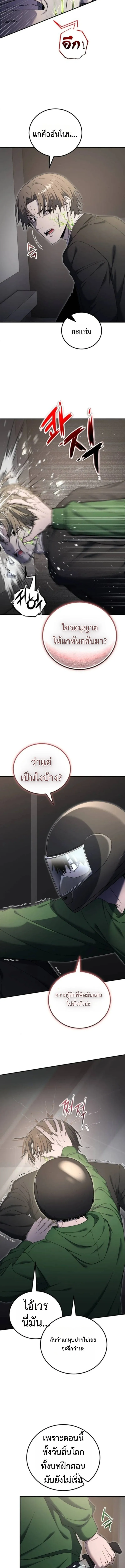 Apocalypse Veteran โคตรเทพว_นส_นโลก ตอนที่ ตอนที่ 16 รูปที่ 3