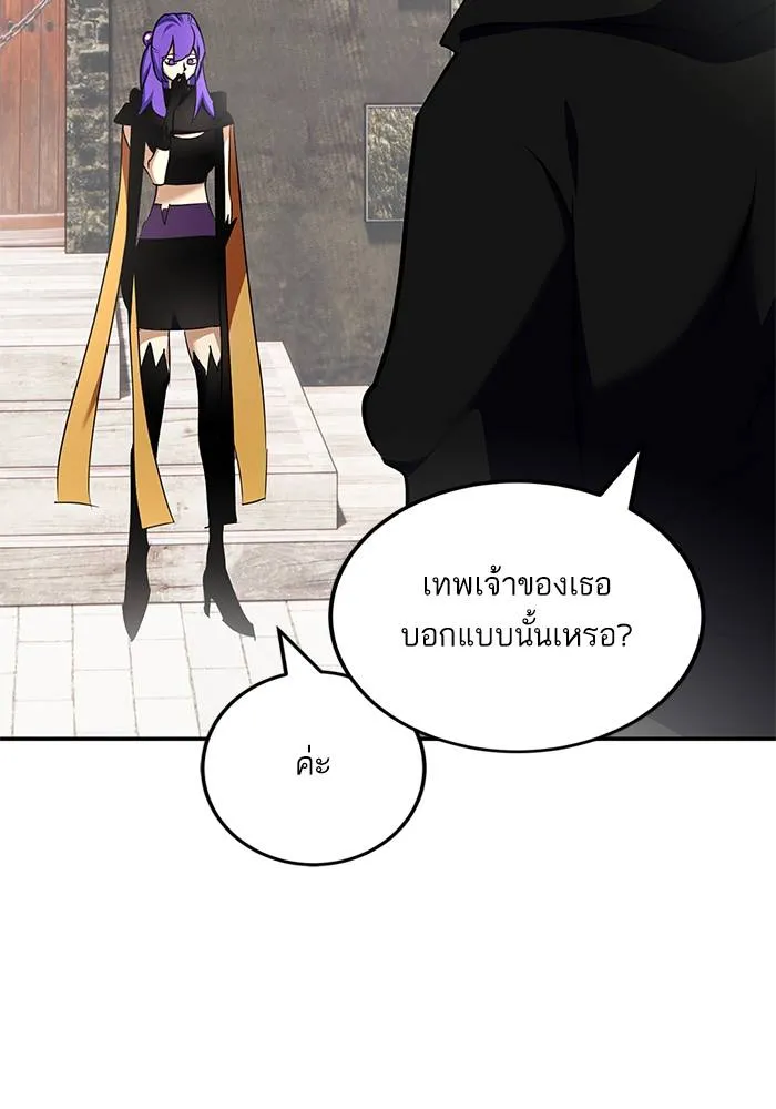 Return to Player ตอนที่ 155 รูปที่ 10