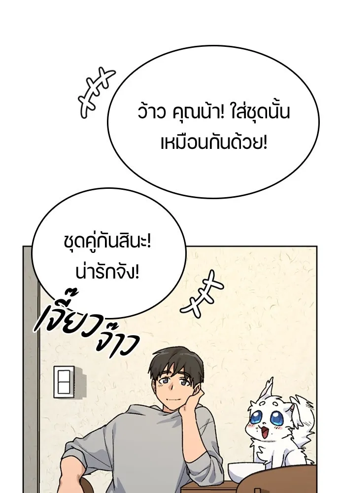 ตั้งแคมป์ฮีลใจในต่างโลก ตอนที่ 13 รูปที่ 61