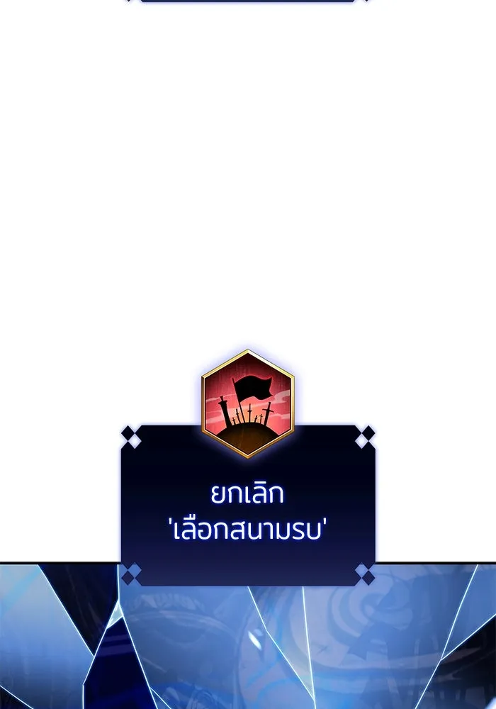 ผู้เล่นหน้าใหม่เลเวลแมกซ์ ตอนที่ 105 หายนะทั้ง 3 (1) รูปที่ 22