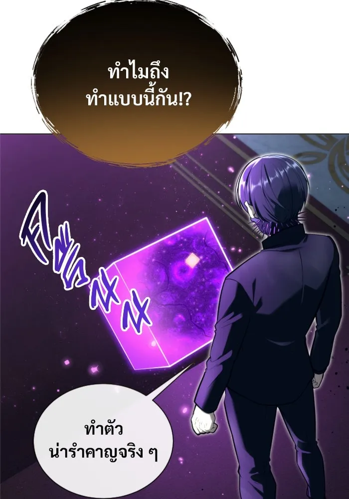 อูเร็ค มาซิโน่ ตอนที่ 22 ล่าราชินี รูปที่ 61