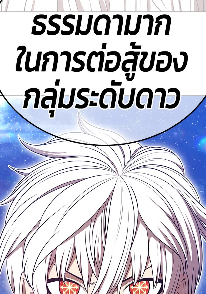 +99 ท่อนไม้พร้อมบวก ตอนที่ 59 ดิเมนชันอีตเตอร์ (7) รูปที่ 280