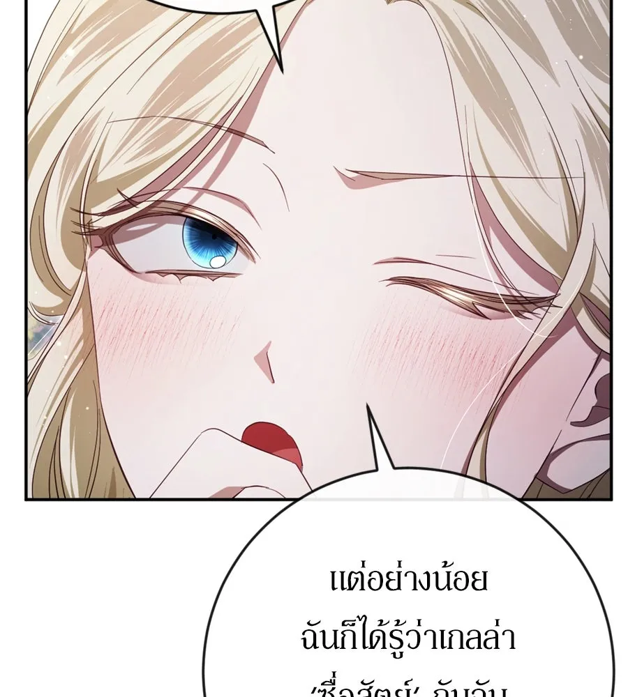 เบื้องหลังรอยยิ้มของเจ้าหญิง ตอนที่ 42 รูปที่ 152