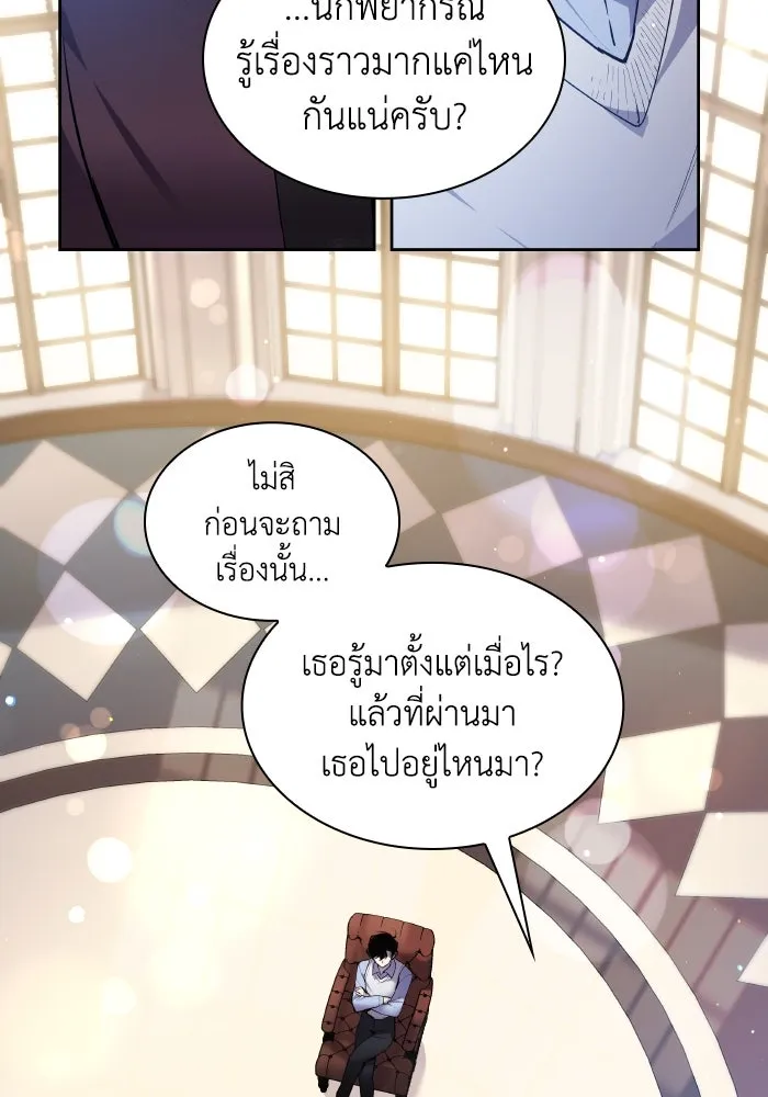 ฟิลเลียโรเซ่กับคำทำนายแห่งมงกุฎหนาม ตอนที่ 125 รูปที่ 61