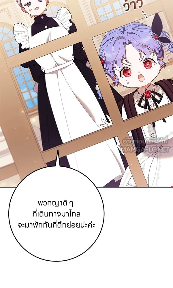 ครอบครัวผิดแผน ตอนที่ 23 รูปที่ 21