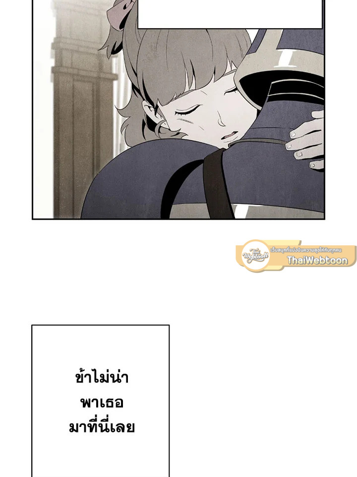 พลทหารโครงกระดูกผู้ม ตอนที่ 86 รูปที่ 60