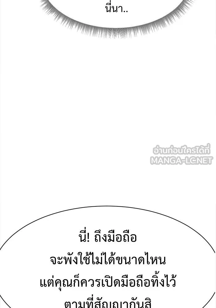 ช่วยเปลี่ยนฉันที ตอนที่ 73. ยอมินซอ 23 รูปที่ 198