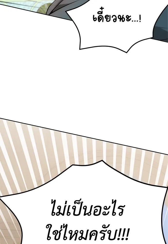 ยัยจิ๋วสมองแจ๋ว ตอนที่ 4 รูปที่ 37