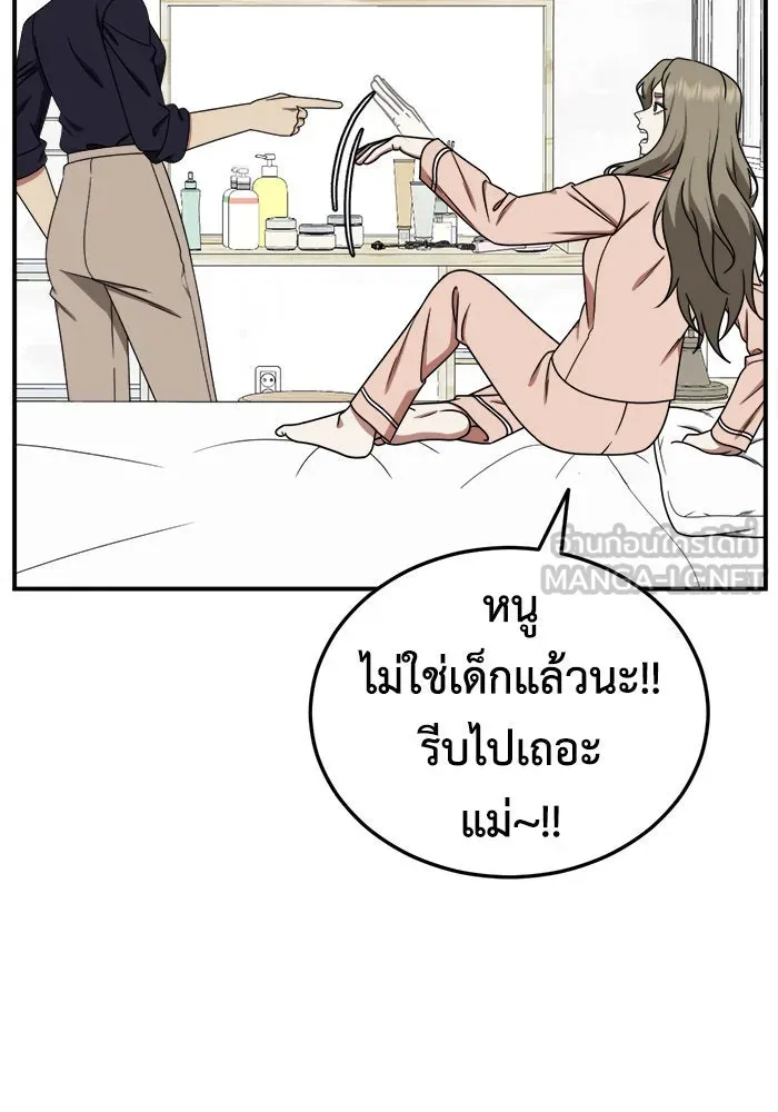 ช่วยเปลี่ยนฉันที ตอนที่ 195. ซีซัน 1 ภาคพิเศษ 5  ยอมินซอ รูปที่ 15